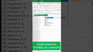 ✅Нумерация в таблице Excel, которая сохраняется при удалении строк  #excel #эксель #ексель #shorts