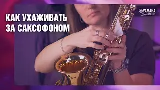 Как ухаживать за саксофоном