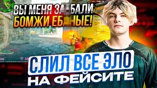 DEKO СГОРЕЛ НА СВОИХ ПРОТИВНИКОВ!! ДЕКО СЛИЛ ВСЕ ЭЛО НА ФЕЙСИТЕ!