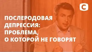 Послеродовая депрессия: проблема, о которой не говорят – Супермама