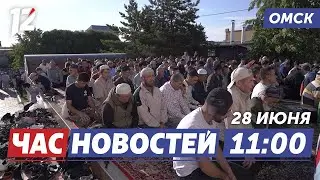 Курбан Байрам / Развязка уголовного дела / Строительство детского сада. Новости Омска