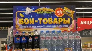 В сети магазинов «Евроопт» стартовала новая акция