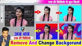 Adobe photoshop me background kaise change kare | How to change background in photoshop