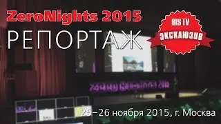 BIS TV — ZeroNights 2015 — Репортаж