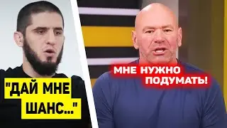 Ислам Махачев обратился с ТРЕБОВАНИЕМ к ЮФС / Новый соперник Хамзату Чимаеву! хабиб нурмагомедов