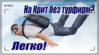 Крит без турфирм. Советы и рекомендации в организации самостоятельного путешествия.