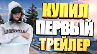 КУПИЛ ПЕРВЫЙ ТРЕЙЛЕР! КРУТОЕ ОБНОВЛЕНИЕ НА ARIZONA-RP! +ВЕБ КАМЕРА! SAMP 0.3.7!