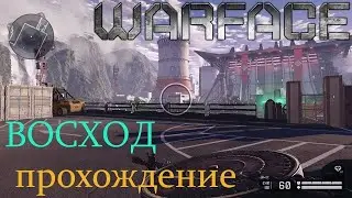 Warface - Восход "Профи" - за инженера с ACR CQB Custom Blackwood