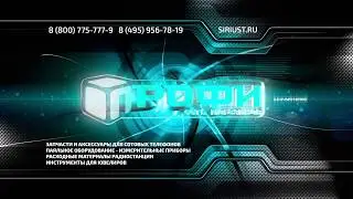 Видео на вход в офис компании ПРОФИ - Photoshop СС 3d rendering