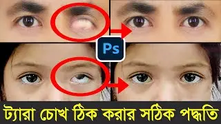 Photo Editing Tutorial for Beginners || How to Replace Body Part using by Photoshop