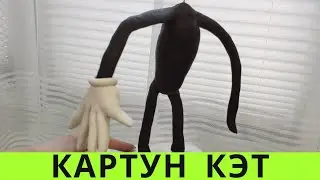 💀 Самый страшный торт картун кэт