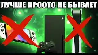 XBOX SERIES X ЛУЧШЕЕ ИГРОВОЕ УСТРОЙСТВО В 2022 ГОДУ И ВОТ ПОЧЕМУ...