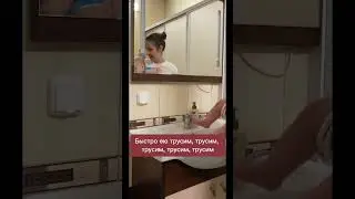 Попу мыть нужно каждый день🤣 @nogtikiby 