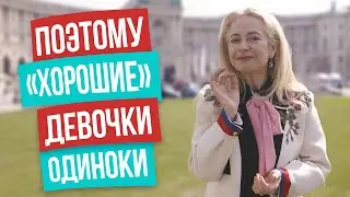 Закон притяжения не работает: почему вы не привлекаете к себе правильных мужчин