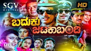 Baduku Jataka Bandi Kannada Full Comedy Movie | Kashinath | Abhijith | Shwetha | Pooja | Roopika