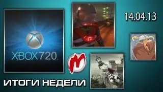 Итоги недели! - Игровые новости, 8 — 14 апреля. HD (Взлом Ubisoft, фильм Halo, Эцио критикуют)