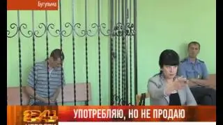 Бугульминский городской суд