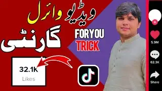 Tiktok video for you trick | TikTok foryou trick 2022 | Foryou trick 2022 | Tiktok for you trick