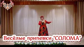 Припевки-частушки Воронежской обл. 