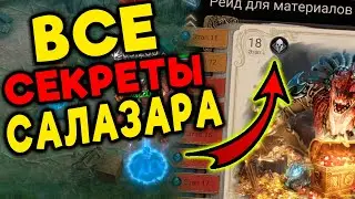 Artifact Material Raid FULL GUIDE / Watcher Of Realms