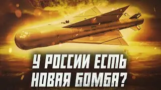 Новое оружие России изменит войну? | Сейчас объясним