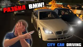 НАВОЖУ СУЕТУ НА BMW 530iх е60!  (City Car Driving) (Немного кринжа)