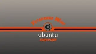 Ubuntu 18.04.1. Установка Wine. Запуск Windows-приложений