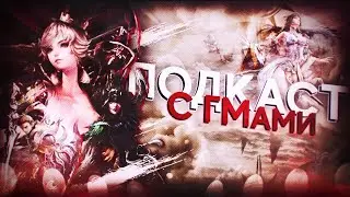 🔴Revelation - Подкаст по Раэлису