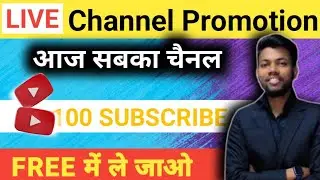 Live 🔴 1000 Subscribe Channel promotion 💯| Live channel promotion and channel checking ✅