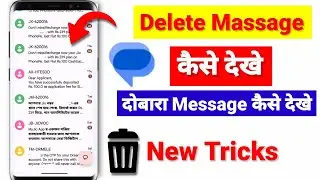 How to recover deleted sms from android phone | delete huye sms wapas kaise laye|recover delete sms