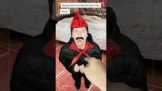 Сейчас и Тогда 🤣 