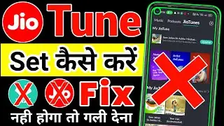 jio tune kaise set kare | jio tune set problem in jiosaavn | how to set caller tune in jio | jiotune