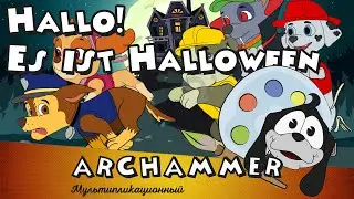 Hallo! Es ist Halloween | PAW Patrol | Happy Halloween Songs | Kinderreim | Lied für Babys