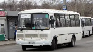 Поездка на автобусе ПАЗ-4234-05 гос У 151 МА 124 по маршруту №78 (г. Красноярск)