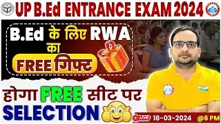 UP B.Ed Entrance Exam 2024 | RWA Free Gift🎁 For B.Ed, B.Ed Entrance Exam Strategy By Ankit Bhati Sir