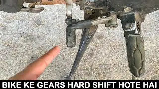 Bike Ke Gears Hard Shift Hote Hai | Gear Hard To Shift On Bike