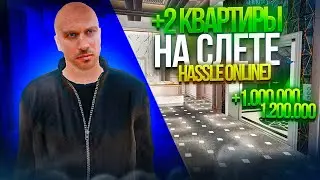 +2 КВАРТИРЫ НА СЛЕТЕ RADMIR RP CRMP (HASSLE ONLINE)