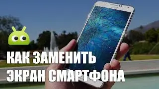 Замена экрана Xiaomi Redmi Note 3