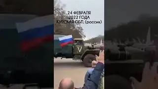 КУРСК ВОЗМЕЗДИЕ УКРАИНЫ - рОССИЯ в ОГНЕ / Курчатов / Суджа / Льгов /