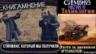 Отзыв о книге 