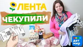 ЗАШЛА ЗА БЛУЗКОЙ - КУПИЛА 11 ВЕЩЕЙ - вот это цены 😱 обзор покупок Лента Детский мир