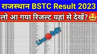 Rajasthan BSTC Result 2023 | rajasthan bstc ka result kab aayega 2023 | bstc result 2023 cut off |