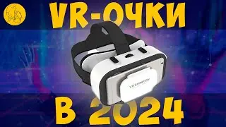 VR SHINECON SC-G05A | ОБЗОР И МНЕНИЕ О VR В 2024