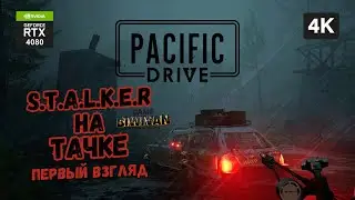 [4K] STALKER НА ТАЧКЕ! - МИР РАЗРУШЕН АНОМАЛИЯМИ В Pacific Drive