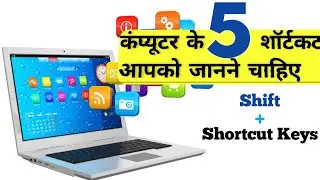 5 Shortcut Keys in Computer | Shift Shortcut Keys | Live Proof | Kishor Mint