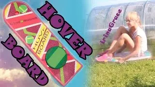 ЛЕТАЮЩИЙ СКЕЙТБОРД / HOVERBOARD / МЕГА МОНТАЖ | IrinaGrace