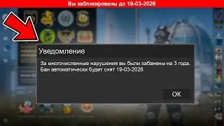 ПОЛУЧИЛ БАН НА 3 ГОДА В CS:GO 🔥