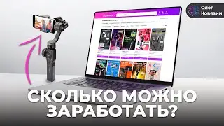 Стабилизаторы для телефона, можно ли заработать?  /#wildberries #ozon #маркетплейс