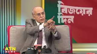 মুক্তিযোদ্ধারা না খেয়ে থাকেননি, গ্রামের মানুষ খাইয়েছেন : সাজ্জাদ আলী জহির | BIJOY DIBOSH