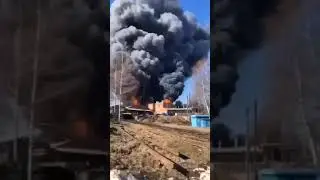 В россии горит «Дмитриевский» химический завод в городе Кинешма, находящийся в 950 км от границы